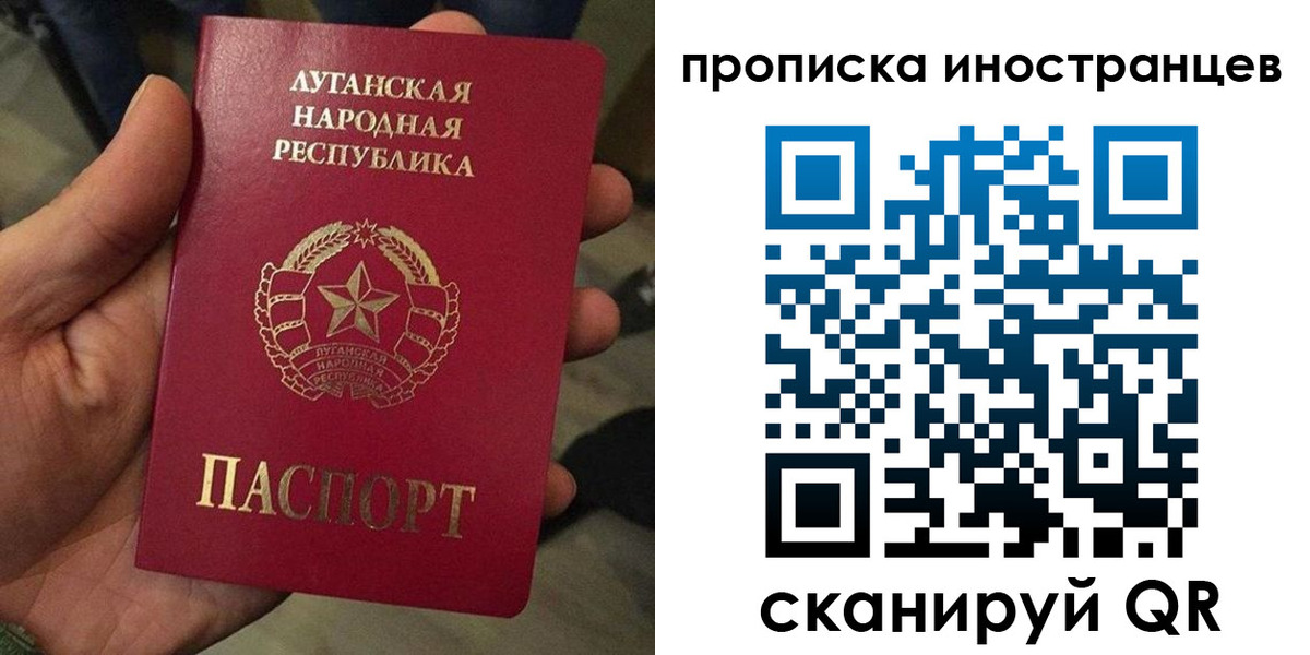 временная регистрация законно в Белгородской области