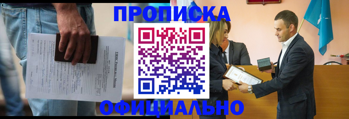 временная регистрация гарантия в Белгородской области