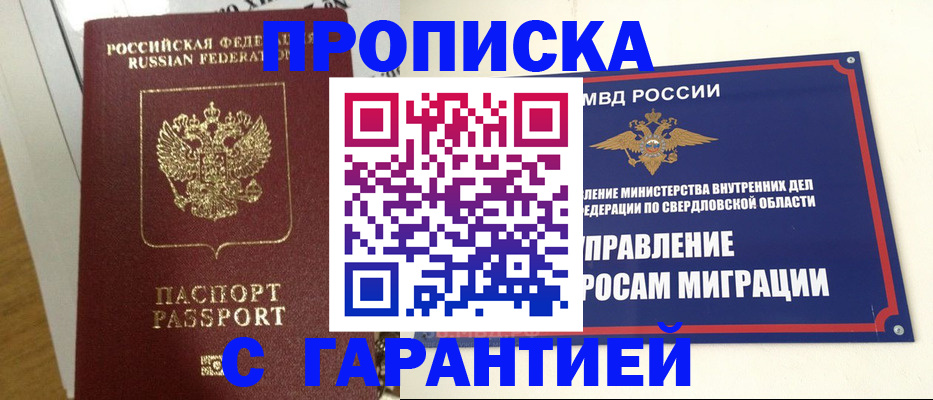 найти адрес прописки в Белгородской области