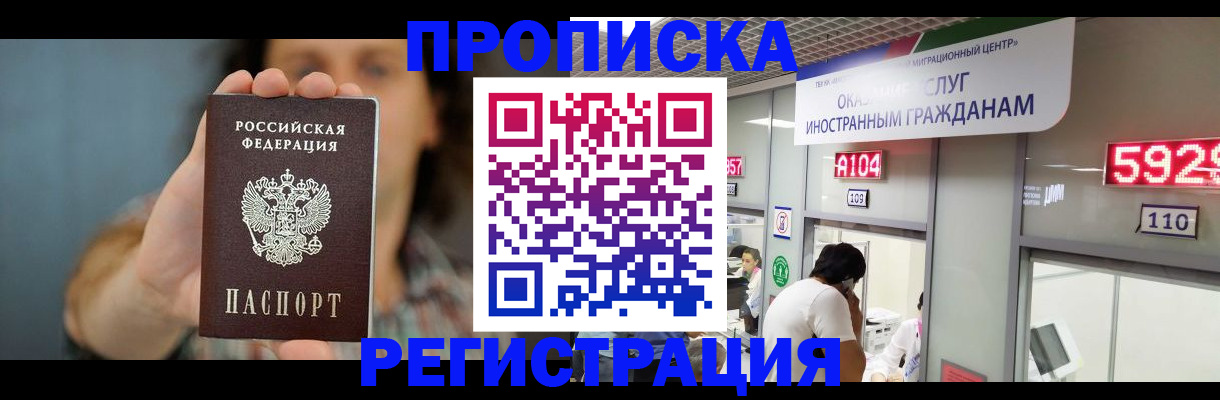 прописка для военкомата в Белгородской области