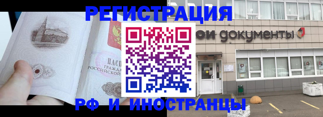 временная регистрация поиск в Белгородской области