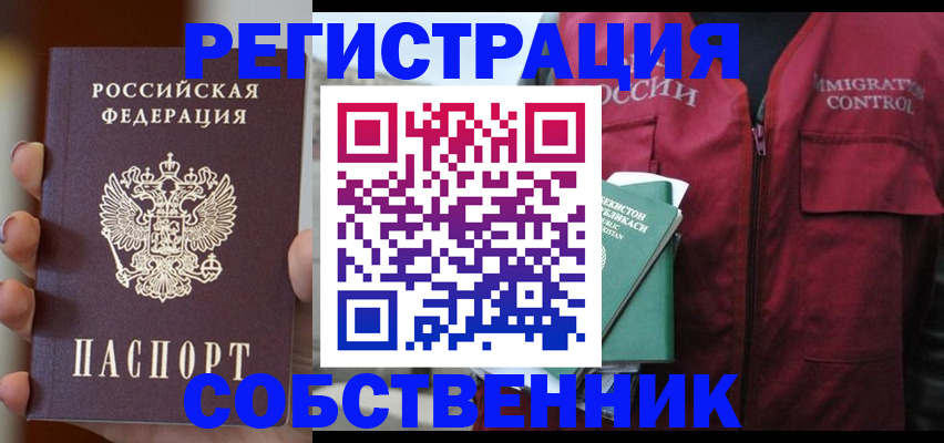 прописка поиск в Белгородской области