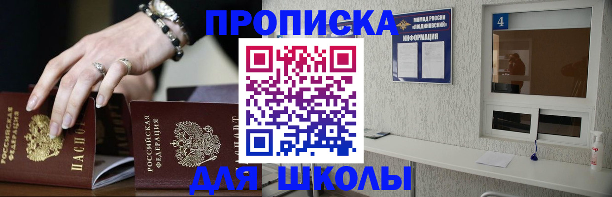 пропишу в квартире в Белгородской области